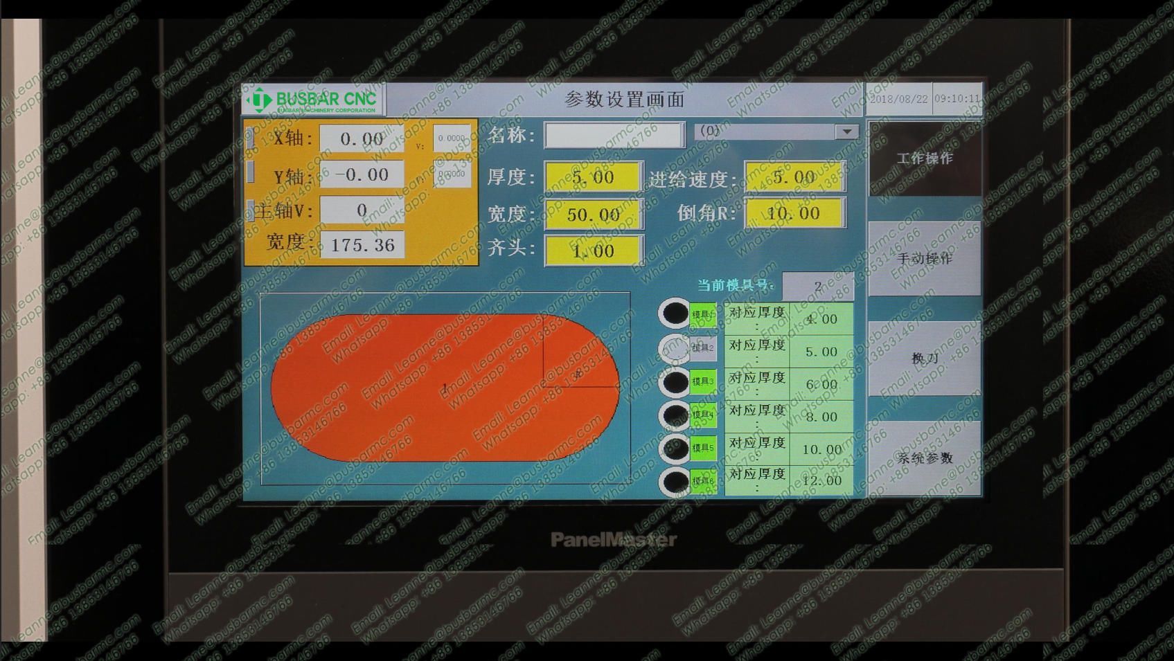 CNC frézka na oblouky přípojnic